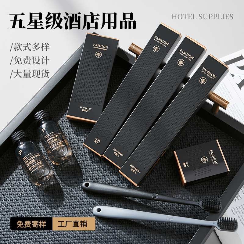 Star Hotel Disposable Toiletries, Hotel and B&B Special Toothbrush with Toothpaste Set, Home Hospitality Slippers