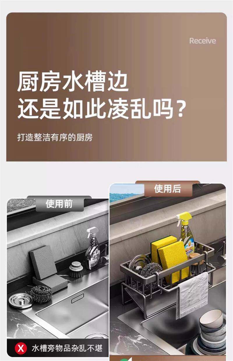 Полка кран  厨房置物架沥水架抹布收纳水龙头洗菜池洗碗水槽用品收纳神器 MU/Wah/Sha
