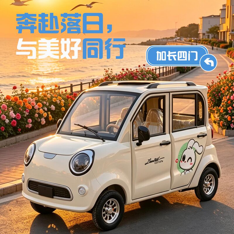 Four-Wheel Electric Vehicle for Home Use, Women's 2026 Small New Energy Hybrid with Air Conditioning, Adult Mobility Scooter with Lithium Battery Four-Wheel Electric Vehicle for Home Use, Women's 2026 Small New Energy Hybrid with Air Conditioning, Adult Mobility Scooter with Lithium Battery