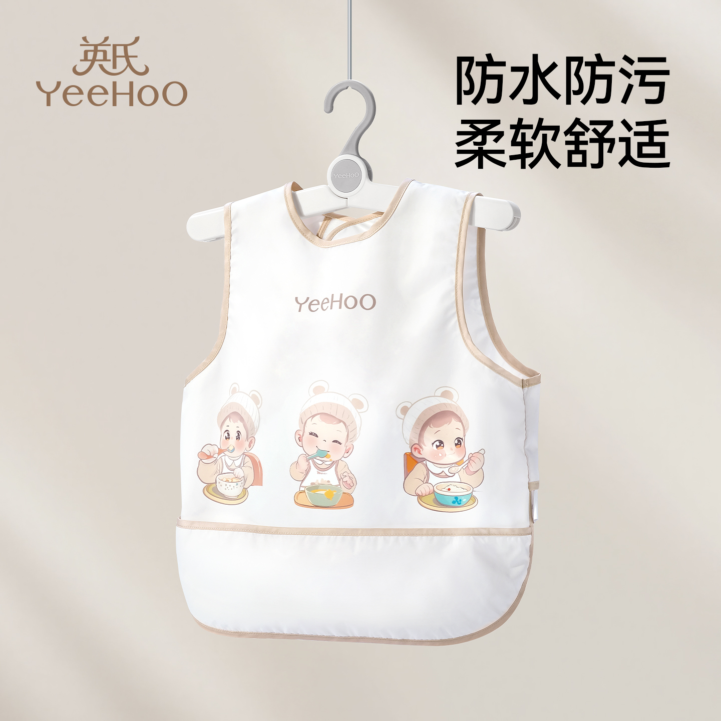 Ying's bib, baby food supplement, baby bib, special reverse wear smock for children to eat, waterproof and anti-dirty apron