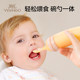 Ying's baby rice paste soft spoon bottle silicone baby food supplement artifact extruded rice flour feeding and feeding tool