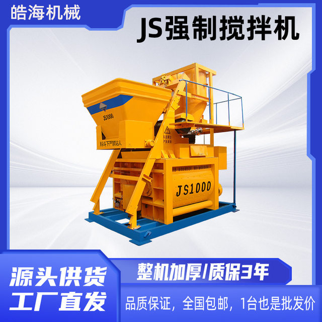 Cement mortar commercial concrete station for construction site fully automatic mixing station JS forced double-horizontal shaft concrete mixer