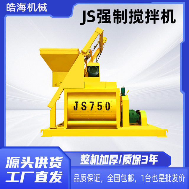 Cement mortar commercial concrete station for construction site fully automatic mixing station JS forced double-horizontal shaft concrete mixer