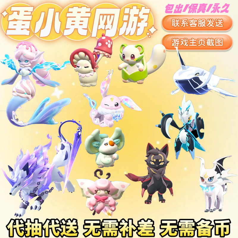 Egg Party Abby Divine Beast Fenrir Wolf Honey Flow Jiliufka Whale Raylius Demon Meow Mantis