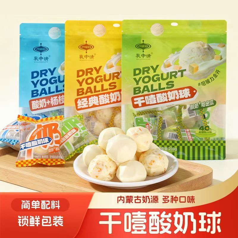 Dry Yogurt Balls
