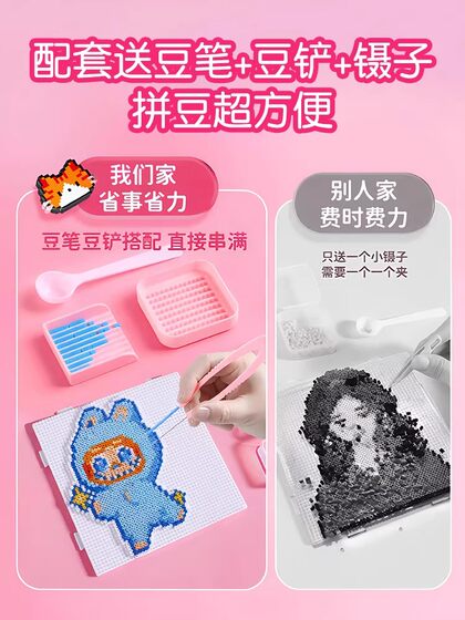 Pinduoduo DIY Craft Material Kit Full Set Tools 3D Fusion Bean Girl Internet Celebrity Toy Set All Colors