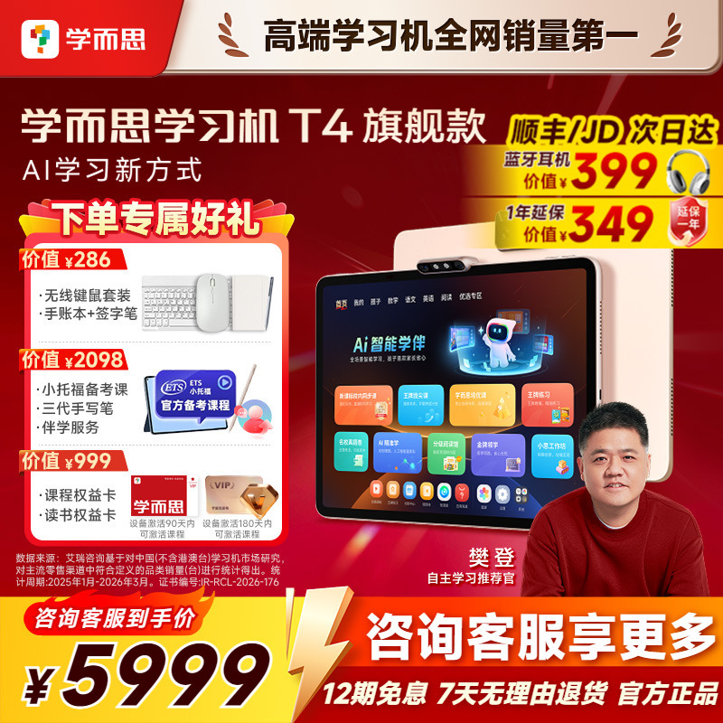 [Buy Today/Arrive Tomorrow] Xueersi Learning Machine T4 Flagship Edition New Model Student and Children's Tablet Computer for Elementary, Middle, and High School Universal English Comprehensive Practice All-In-One Device Official Flagship