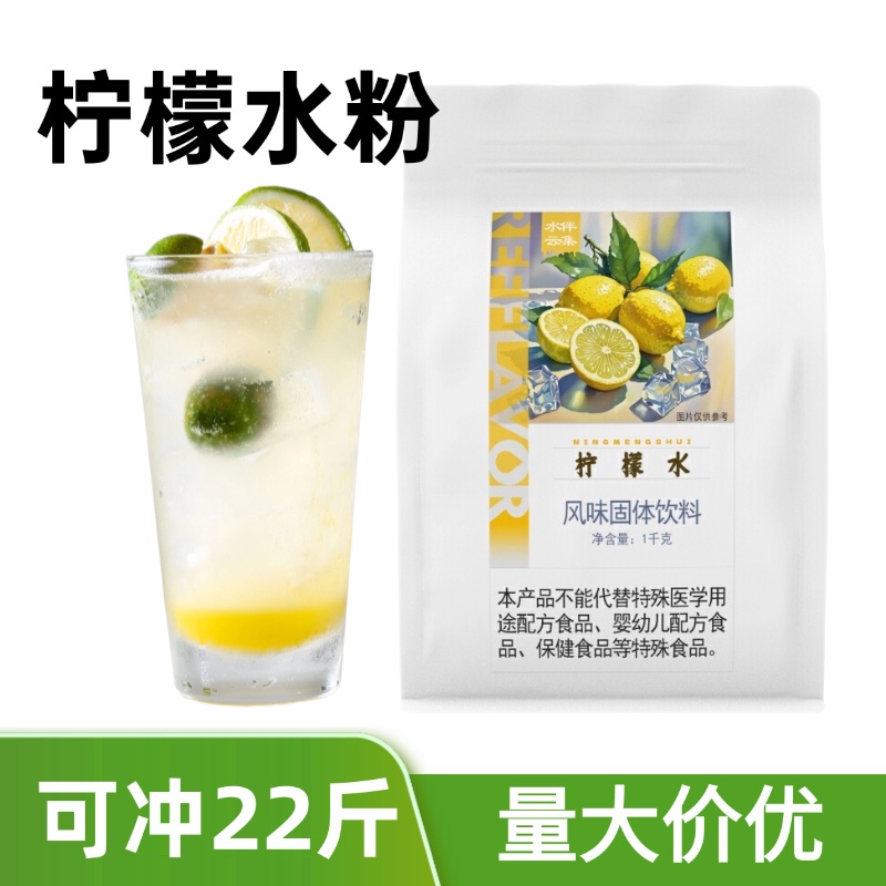 Lemonade Commercial Ingredients Instant Drink Juice Lemonade Lemon Black Tea Iced Black Tea Solid Beverage Powder Lemonade Commercial Ingredients Instant Drink Juice Lemonade Lemon Black Tea Iced Black Tea Solid Beverage Powder