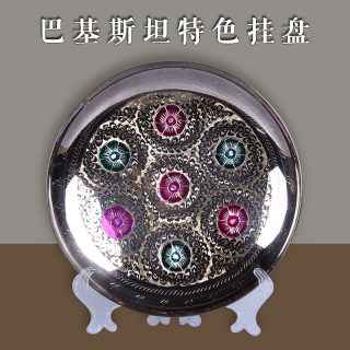 Pakistani bronze 12-inch colorful dot carved hanging plate handmade crafts gifts home furnishings