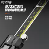 Hongtwei Mitutoyo Japan Mitutoyo цифровой штангенциркуль 150 мм 0-300 электронный курсор промышленные украшения