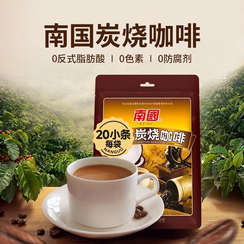 Recommended Nanguo Xinglong Charcoal Roasted Coffee Cocoa Raw Coconut Latte Convenient Bagged Instant Coffee Refreshing and Invigorating Recommended Nanguo Xinglong Charcoal Roasted Coffee Cocoa Raw Coconut Latte Convenient Bagged Instant Coffee Refreshing and Invigorating