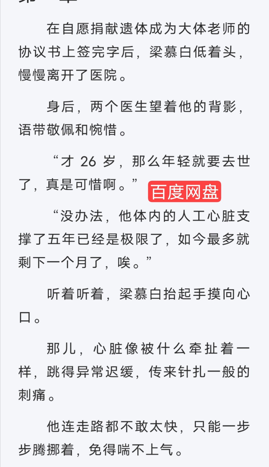 泪目！看完《轻弹一首别离》梁慕白苏洛的牺牲，我的心碎了💔--淘宝好物网