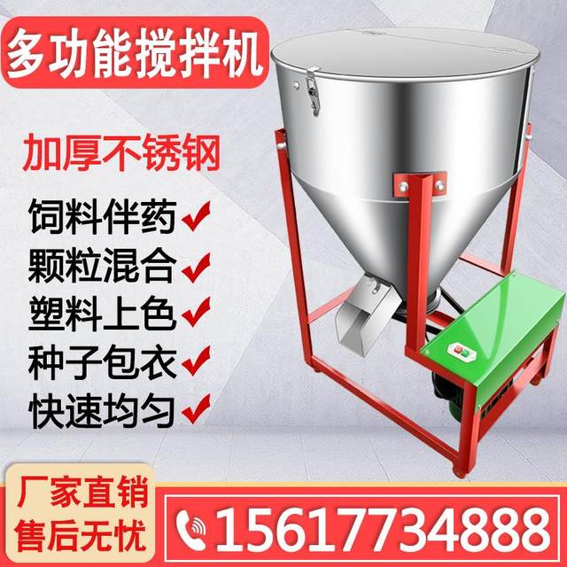 Feed mixer breeding pellet mixing material mixing machine wheat corn rice seeds and coating machine forage mixing machine