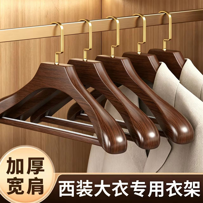 Solid Wood Wide-Shoulder Suit Hanger for Men, Household Wooden Hanger, Non-Marking Coat Hanger for Fur, Hotel and Guesthouse Use