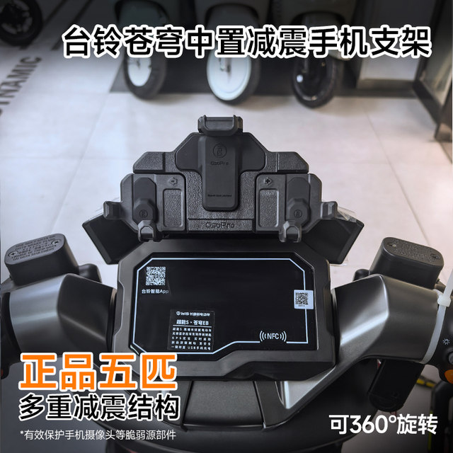 Tailing Sky Center Shock Absorbing Cell Phone Holder