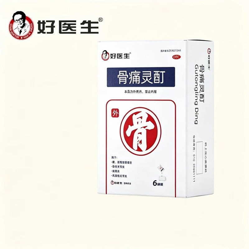 好医生骨痛灵酊专用官方止痛正品药房贴膏麝香旗舰店膏药镇痛活血 膏活实拍商品图