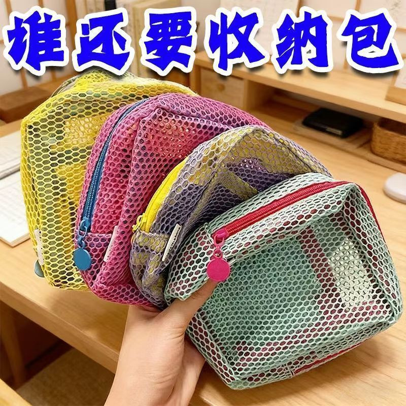 Large-Capacity Portable Mesh Tofu Bag, Multi-Purpose Travel Toiletry and Miscellaneous Storage Bag