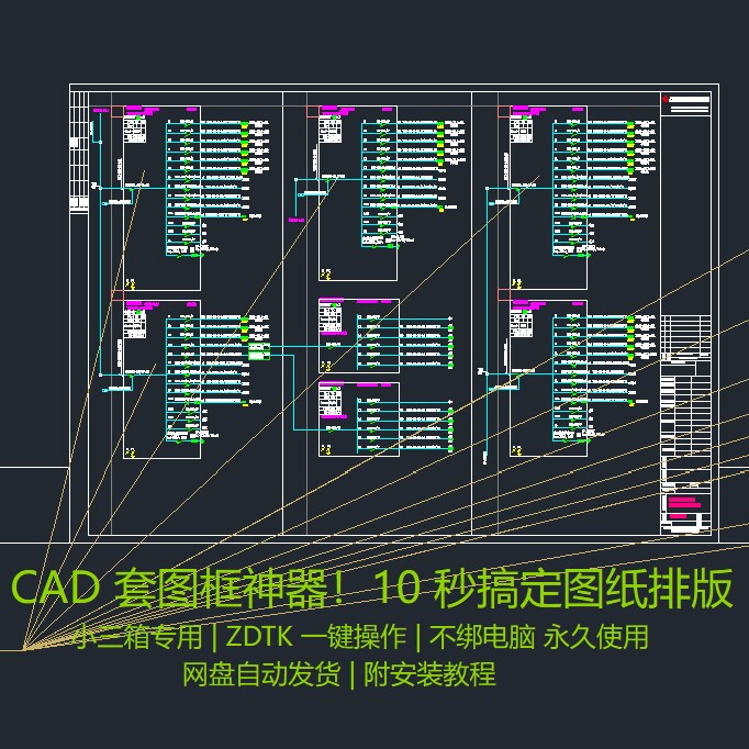 CAD 自动套图框插件自动入图框 图纸排列缩放 AutoCACAD绘图员-淘宝Taobao | 天猫Tmall