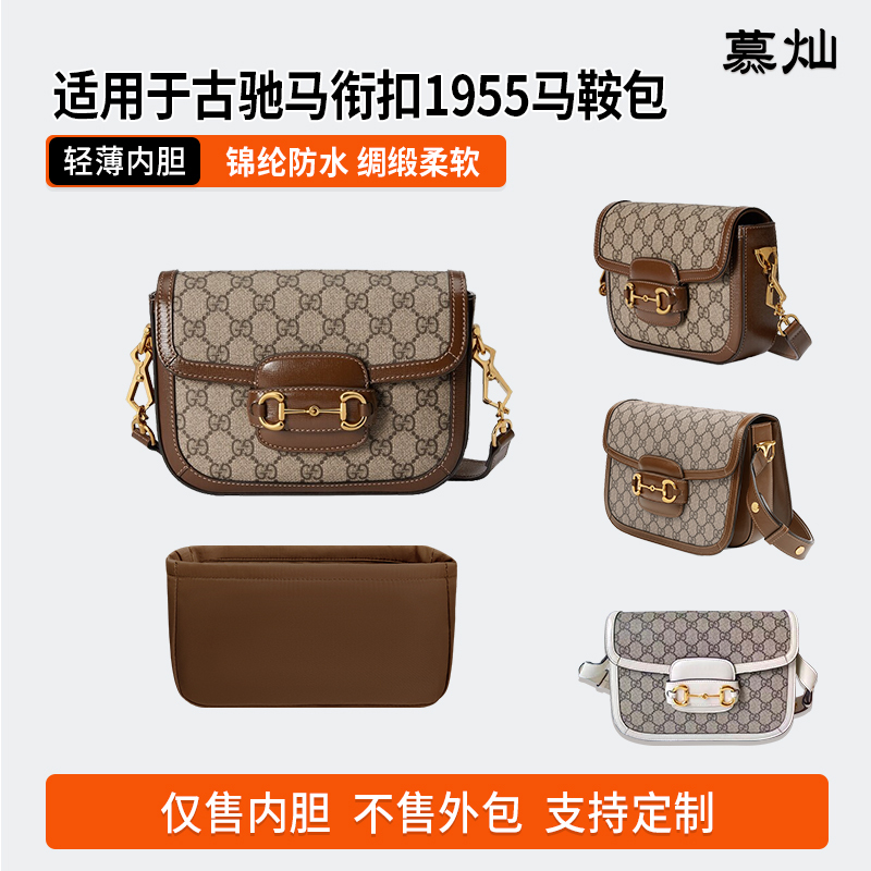 Suitable for Gucci Horsebit 1955 Saddle Bag Inner Bag Nylon Storage Organizer Lining Bag Lightweight Suitable for Gucci Horsebit 1955 Saddle Bag Inner Bag Nylon Storage Organizer Lining Bag Lightweight