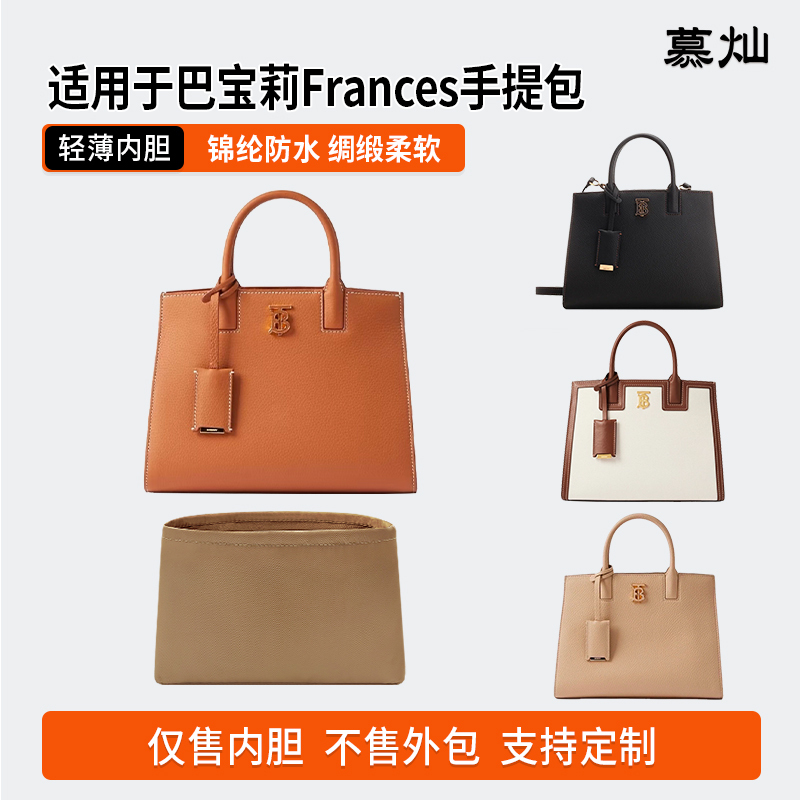 Suitable for Burberry Frances Handbag Inner Bag, Nylon Storage Liner Bag, Lightweight