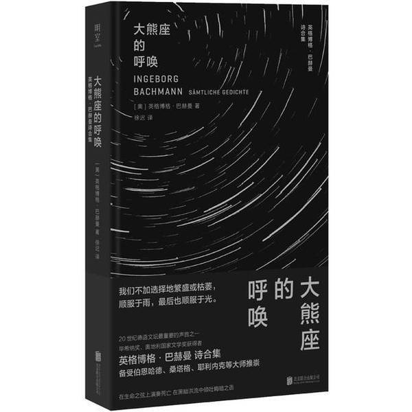 Authentic, Almost New Books | the Call of the Bear: a Collection of Poems by Ingeborg Bachmann | Ingeborg Bachmann | Publisher Authentic, Almost New Books | the Call of the Bear: a Collection of Poems by Ingeborg Bachmann | Ingeborg Bachmann | Publisher
