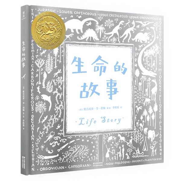 Authentic 90% New Book | the Story of Life, Translated by Li Xinai; (Us) Virginia Lee Burton, Yunnan Fine Arts Publishing House Authentic 90% New Book | the Story of Life, Translated by Li Xinai; (Us) Virginia Lee Burton, Yunnan Fine Arts Publishing House