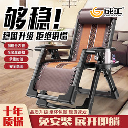 Chenggong Brand Recliner Foldable Lunch Break Balcony Beach Dual-use Rattan Chair Bean Bag Sofa Chair Bean Bag Office Chair