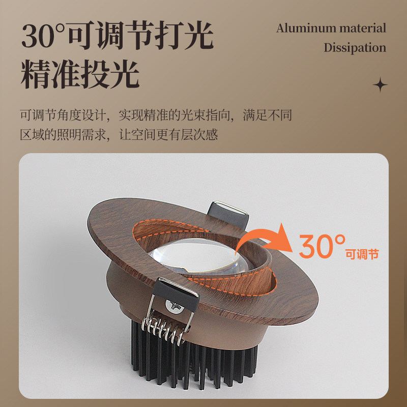 嵌入式筒灯新中式客厅全光谱LED,胡桃木纹护眼灯怎么选?-嵌入式筒灯-淘宝百科网
