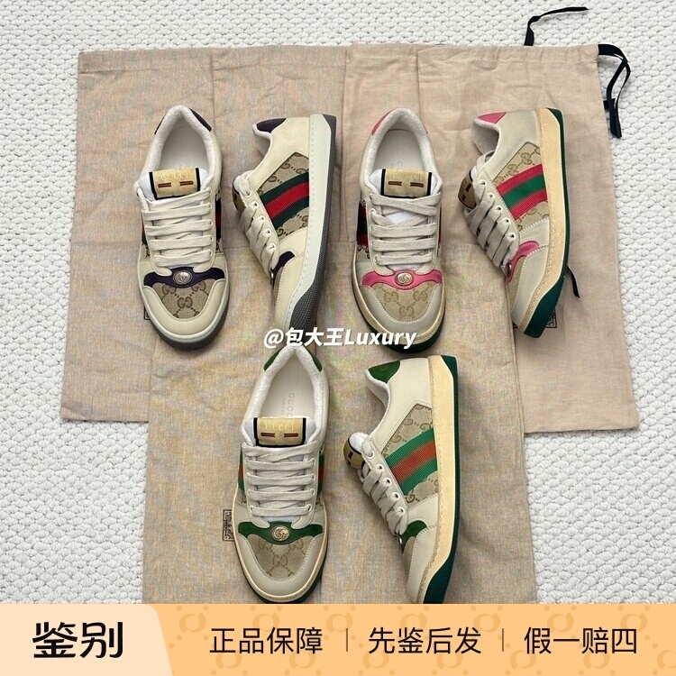 Gucci Distressed Sneakers Vintage Green and Red Striped Vintage-Style Sports Sneakers