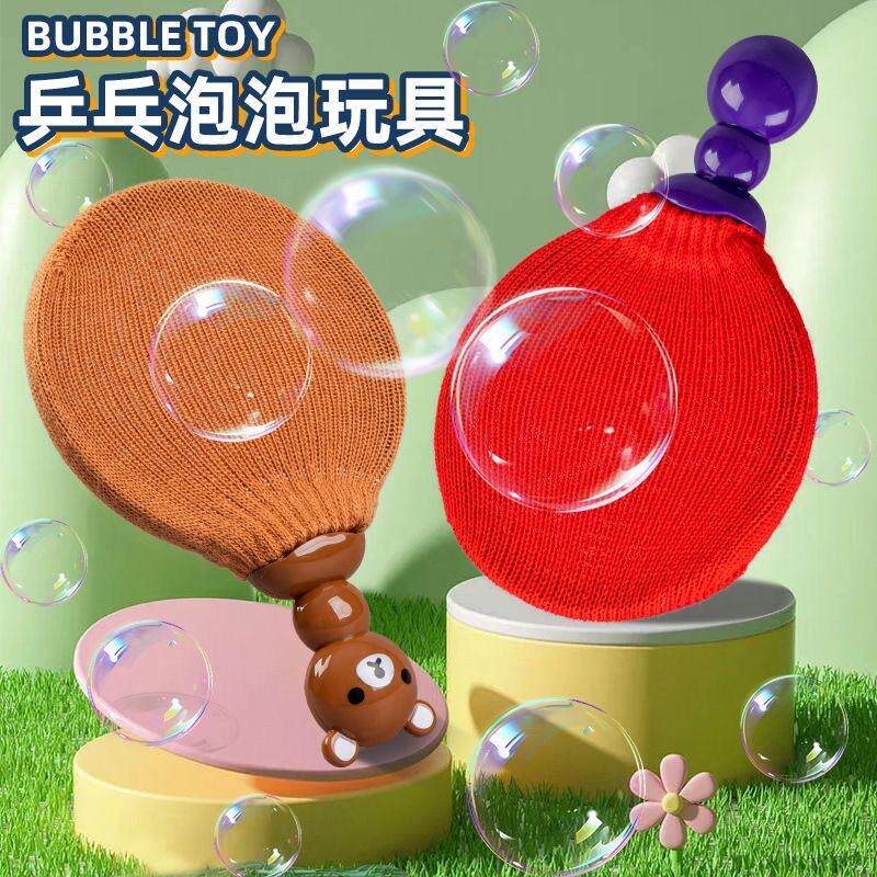 Bubslor Racket 💥 Bubble racket: a new favorite for bestie gatherings, a savior for ...