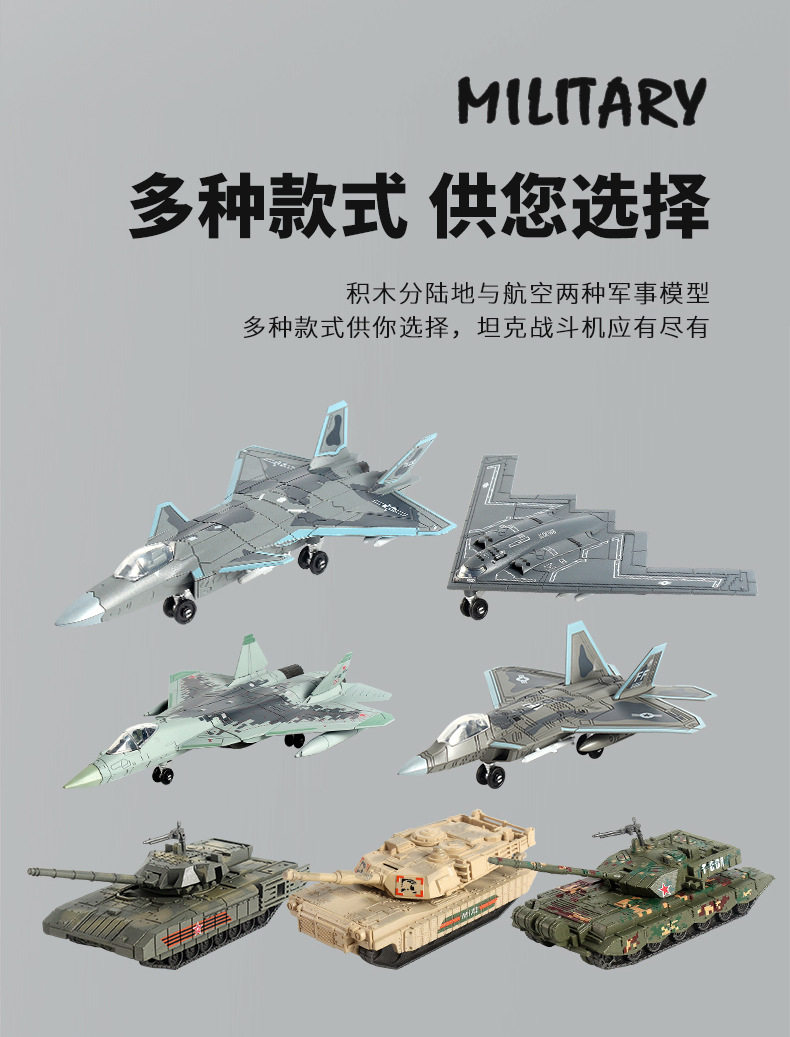 Игрушки сортировщики 阿帕奇武装直升机坦克模型摆件军事战斗飞机模型航模仿真儿童玩具