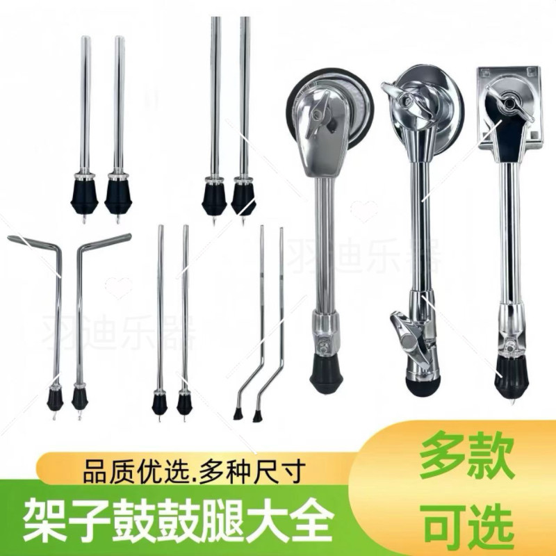 ドラムセット、ドラム脚、タムタム、フロアタム、ドラム脚、フロアタム、ドラム脚、スタンド
