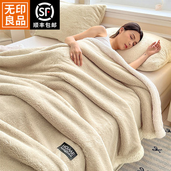 Muji Milk Velvet Blanket, Coral Fleece Blanket, Air Conditioning Sofa Cover Blanket, Office Nap Blanket, Winter Thickened Version