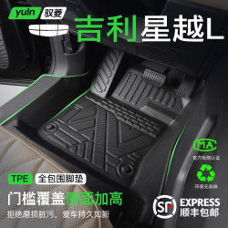 26 Models of Geely Xingyue L Floor Mats, Special Tpe Full-Surround Car Interior Decoration Accessories, Complete Car Modification Kit