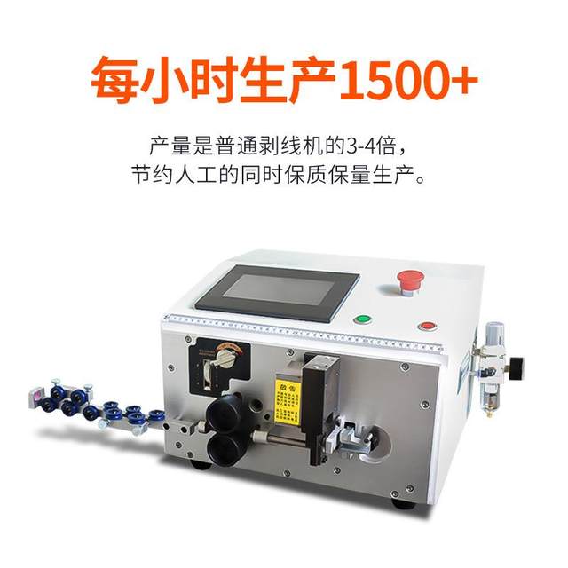 Fully automatic computer stripping bending machine electrical wire hard wire stripping cutting machine cable down line bending machine