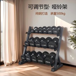 Dumbbell Rack Household Commercial Adjustable Storage Rack Bracket Gym Men's Equipment Equipment Placement Rack Bracket