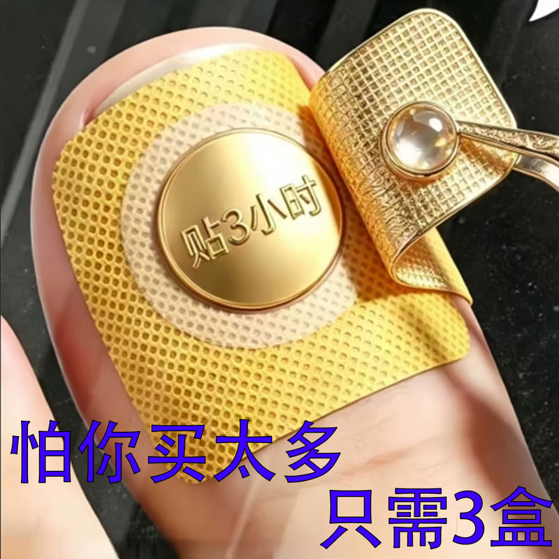 [Recommended Goods] Genuine Nail Stickers for Manicure and Pedicure, Specially Designed with Plant Extracts for Toenails and Fingernails