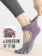 Yoga Socks, Non-Slip, Professional Women's Pilates Five-Finger Socks, Indoor Sports Fitness Training Socks, Split-Toe Socks, Summer Thin Style