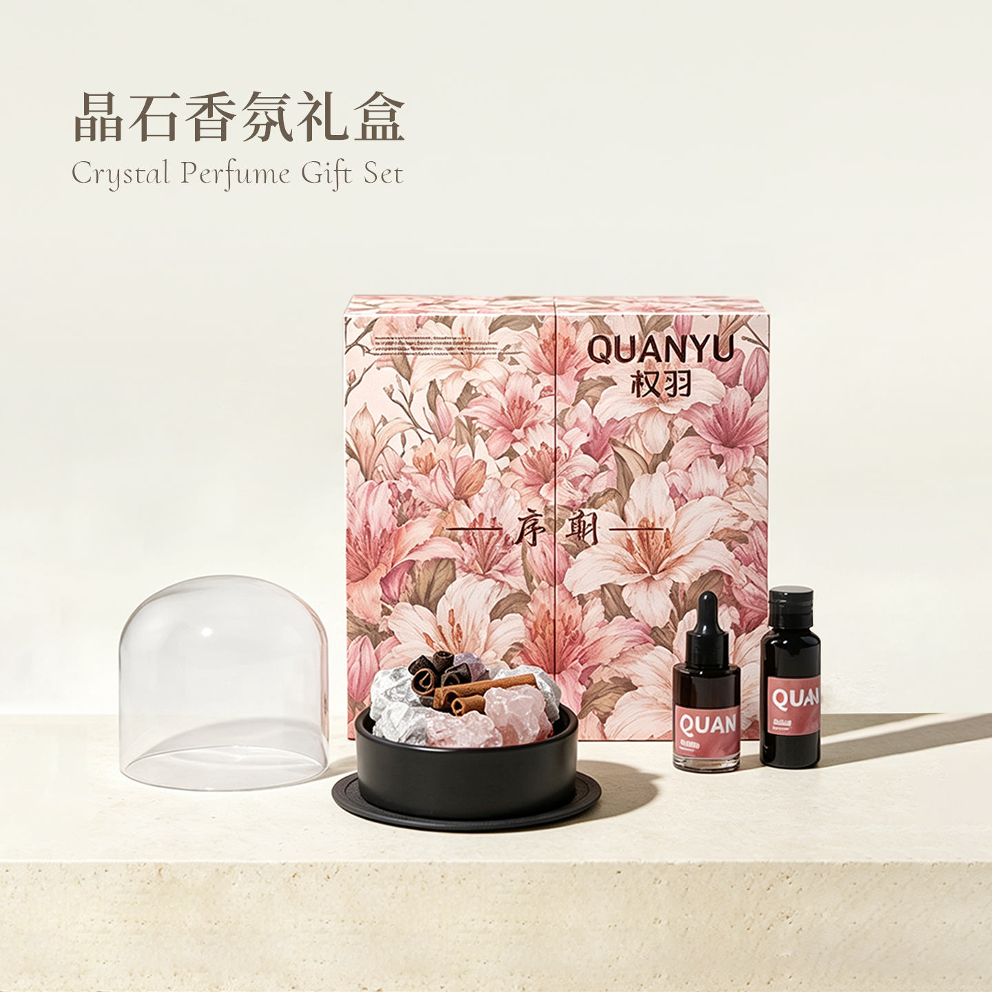 [七夕送礼]权羽天然扩香晶石无火香薰礼盒室内摆件送女生生日礼物
