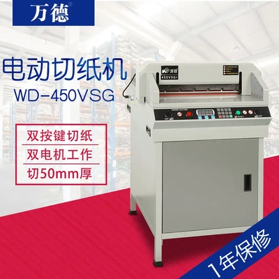 Электрический резак для бумаги с ЧПУ Wande WD-450VSG+, электрический резак для бумаги, фотоэлектрическая защита