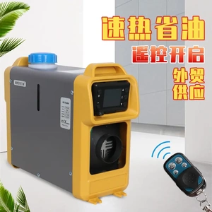 [柴油暖风机货车驻车加热器大功率12VAll多种车型可用遥控开启]