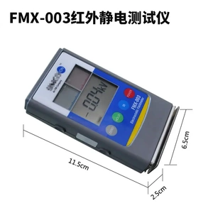 Статический тестер Simco FMX-003 Инфракрасный поверхностный измеритель высокого напряжения 004 Детектор измерения ионного вентилятора