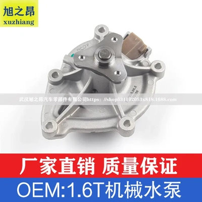 Подходит для Peugeot Citroën DS 3008 508 C4L DS4 DS5LS DS6 1,6T механический водяной насос в сборе