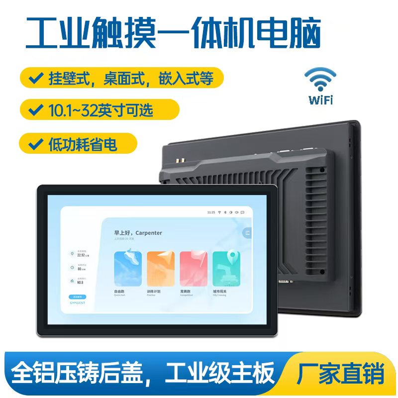 Industrial Touch All-In-One Computer 10/12/15/18/19/21/ 23inch Inch Industrial Touch Tablet Dual Network Port Multi Serial Port Embedded Capacitive/Resistive Screen Windows/Linux Industrial Touch All-In-One Computer 10/12/15/18/19/21/ 23inch Inch Industrial Touch Tablet Dual Network Port Multi Serial Port Embedded Capacitive/Resistive Screen Windows/Linux