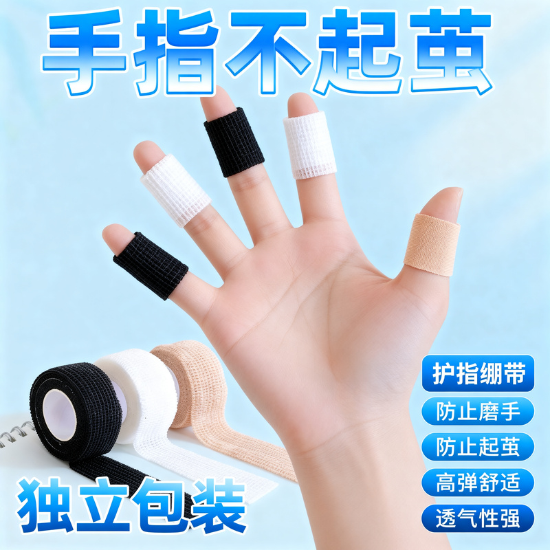 Finger Protective Wrap, Protective Finger Sleeve, Injury-Resistant, Wear-Resistant, Thickened, Non-Slip Fingertip Cover, Work Anti-Abrasion Self-Adhesive Bandage