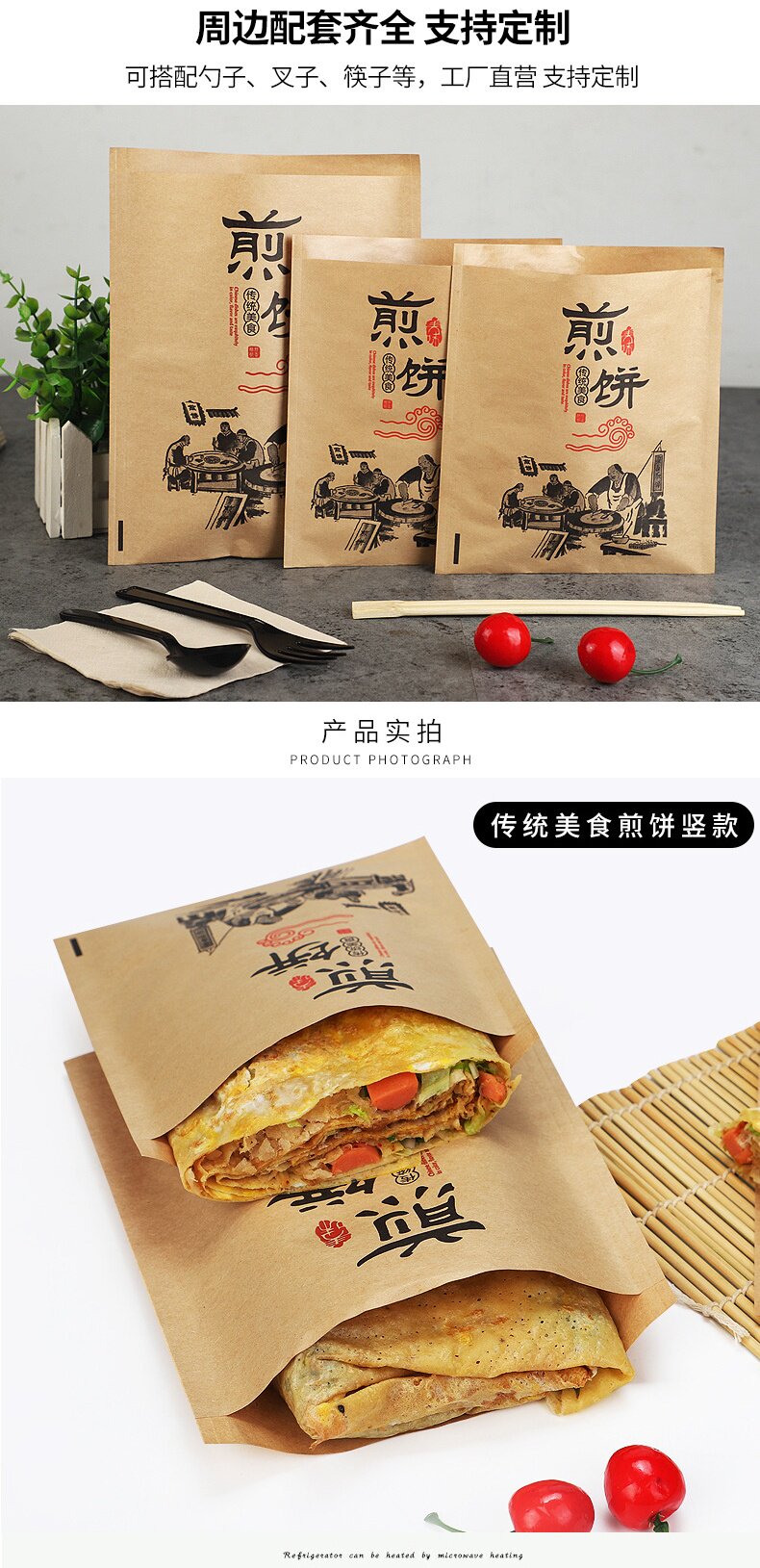 Бумага собственн-уплотнения мешков 煎饼袋子防油牛皮纸袋杂粮煎饼果子卷饼鸡蛋灌饼包装袋食品袋