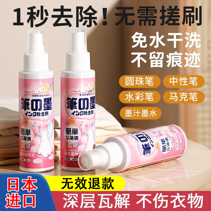 Pen Stain Remover for Removing Marks and Ink from Clothes, Neutral Ballpoint Marker Cleaning Agent 4094 Pen Stain Remover for Removing Marks and Ink from Clothes, Neutral Ballpoint Marker Cleaning Agent 4094
