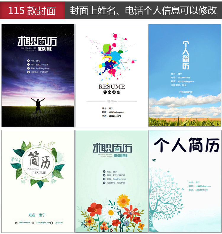 图片[34]-399套简历模板-个人简历模板word社会求职简约应届毕业生大气电子版【电商热销1399】-暗冰资源网