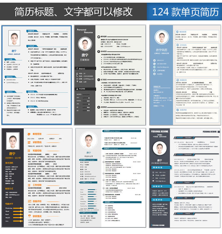 图片[33]-399套简历模板-个人简历模板word社会求职简约应届毕业生大气电子版【电商热销1399】-暗冰资源网