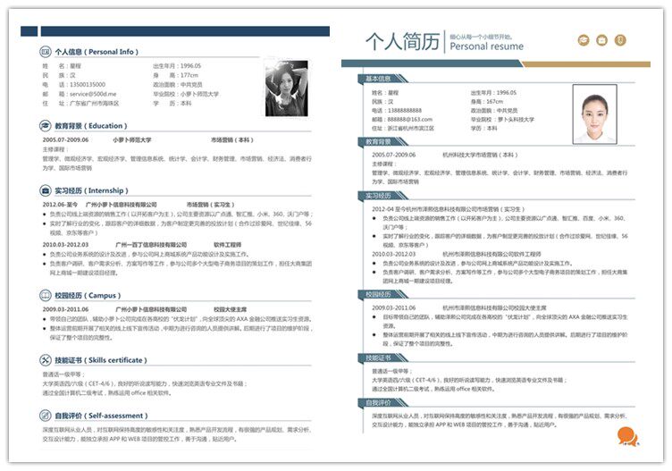 图片[26]-399套简历模板-个人简历模板word社会求职简约应届毕业生大气电子版【电商热销1399】-暗冰资源网